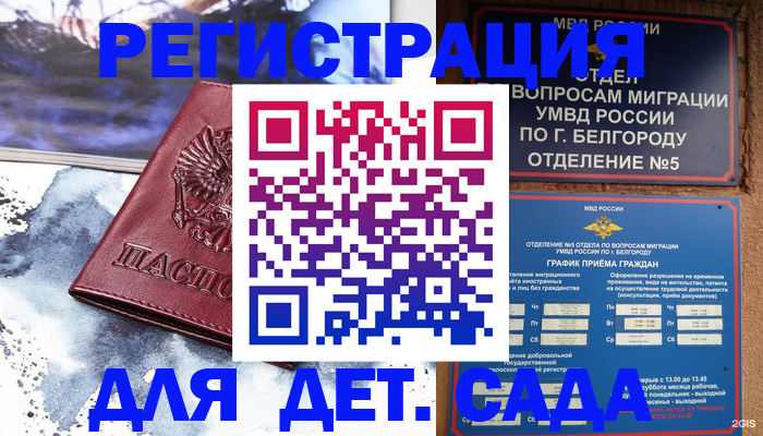 прописка поиск в Химках