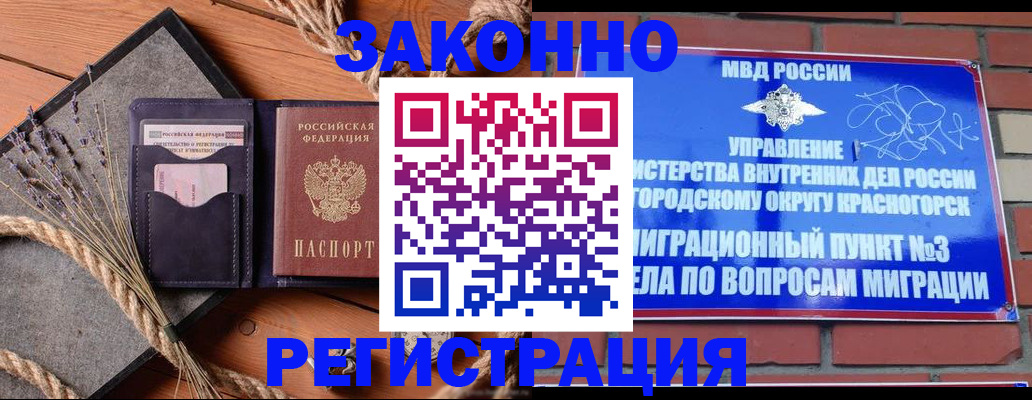 временная регистрация адрес в Химках