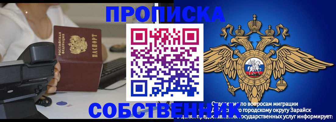 прописка штамп в Химках